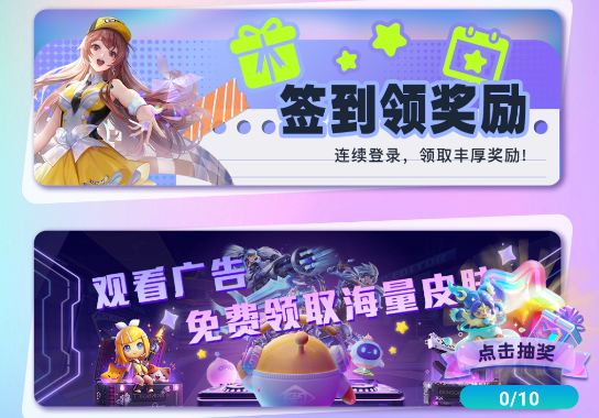 皮膚派對(duì)軟件安卓版