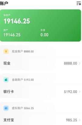 金跡記賬App官方版 金跡記賬App官方版