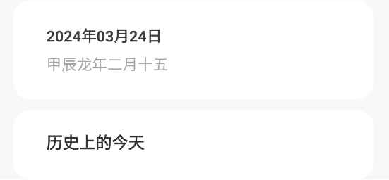 蘿卜日歷app 蘿卜日歷app