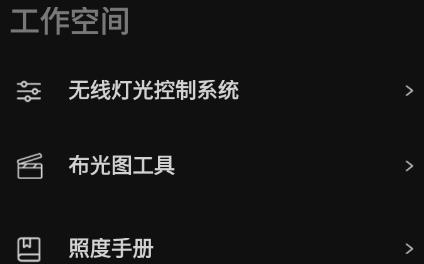 Sidus Link app官方版