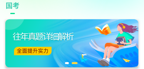 公考題典app