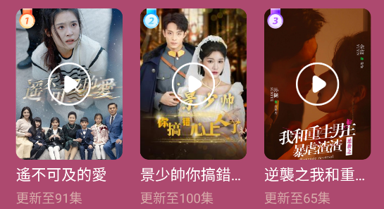 玫瑰影業(yè)app最新版本