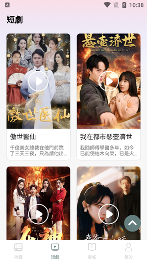 玫瑰影業(yè)app最新版本