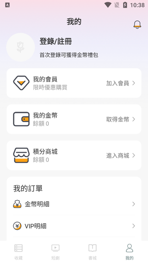 玫瑰影業(yè)app最新版本
