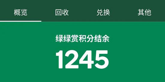 香港綠綠賞app官方版