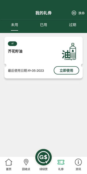 香港綠綠賞app官方版