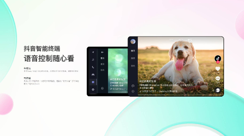 抖音智能終端官方版