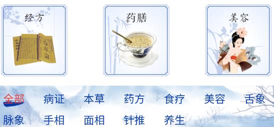 知醫(yī)app最新版