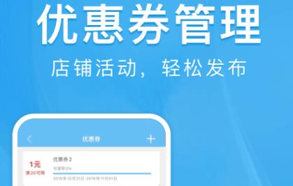 校蝦商家端官方版