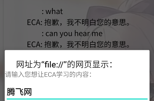 ECA語言模型app官方版 ECA語言模型app官方版