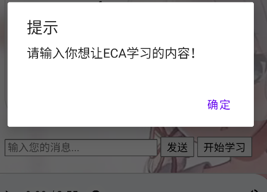ECA語言模型app官方版 ECA語言模型app官方版