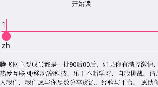 小喵朗讀官方版