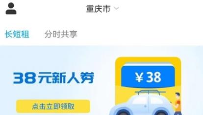 易租通app官方版