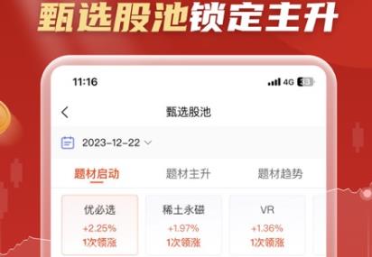 久贏恒豐app安卓版