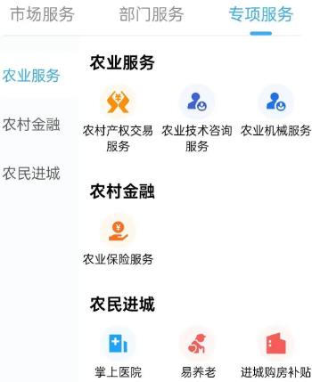 i黃岡app最新版 i黃岡app最新版