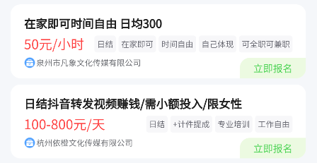 青藤兼職社app