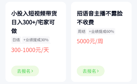 青藤兼職社app
