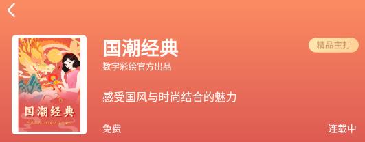 數(shù)字彩繪app官方版