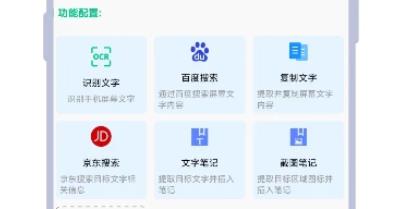 智能識屏app最新版