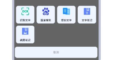 智能識屏app最新版