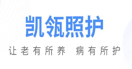 凱瓴照護護理服務(wù)APP官方版
