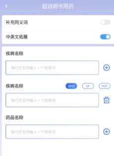 EviMed用藥助手app最新版