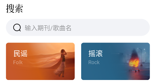雀樂音樂app最新版