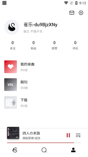 雀樂音樂app最新版