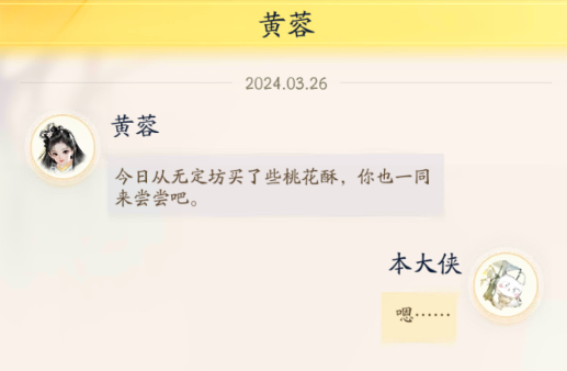 射雕江湖雕寶世界app官方版