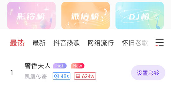 多樂(lè)鈴聲APP官方版