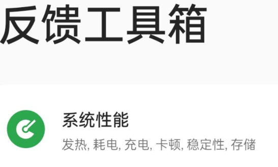 OPPO反饋工具箱APP OPPO反饋工具箱APP