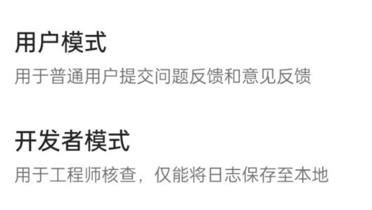 OPPO反饋工具箱APP OPPO反饋工具箱APP