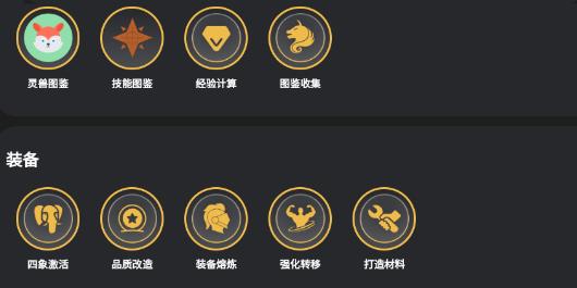 青鳥三國app最新版