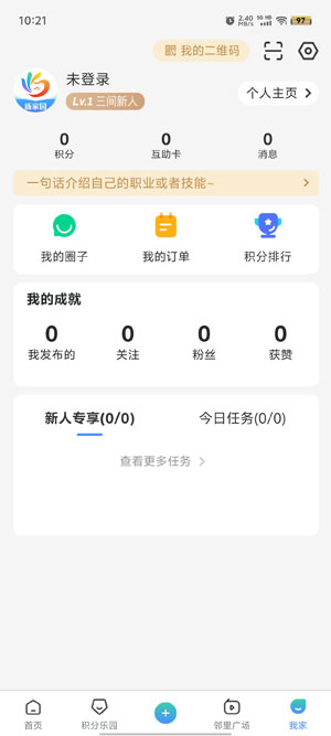 三間房新家園APP官方版