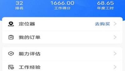 同頌活路app最新版