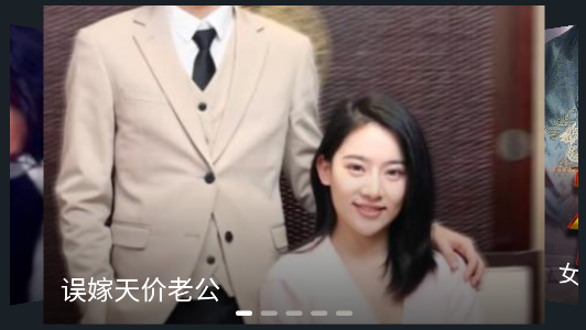 微視短劇免費(fèi)追劇app