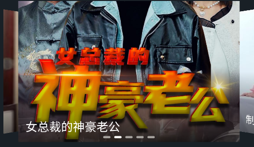 微視短劇免費(fèi)追劇app