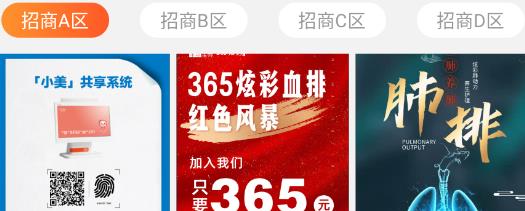 美業(yè)杯app安卓版