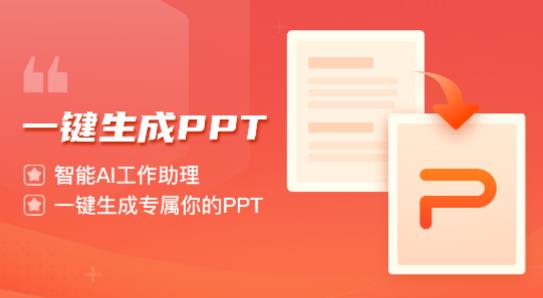 愛做PPT手機版