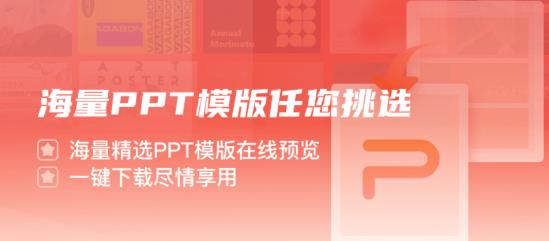 愛做PPT手機版