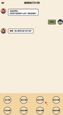 專注自習(xí)室自律軟件