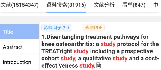 pubmed醫(yī)學(xué)文獻app安卓版 pubmed醫(yī)學(xué)文獻app安卓版