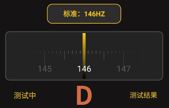 拾音器app安卓版