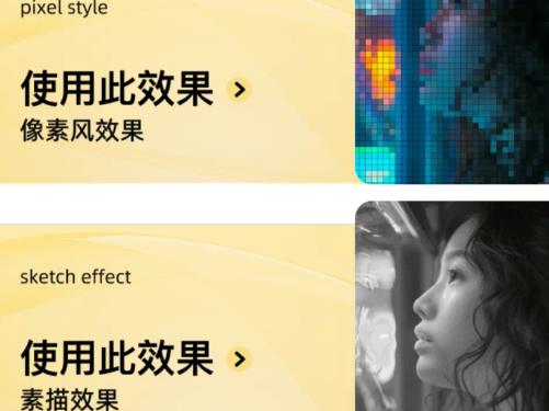 特效大咖app最新版