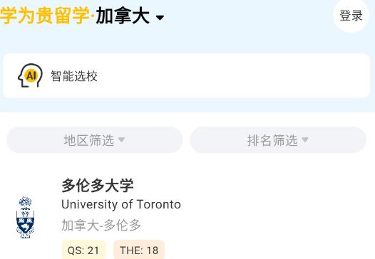 留學擇校指南網(wǎng)APP官方版