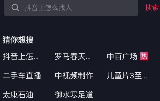 抖音智能終端官方版