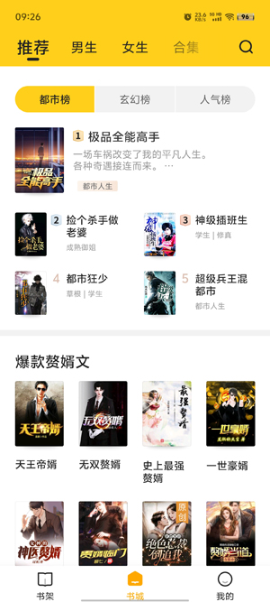 拾光小說app最新版