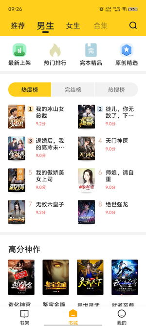拾光小說app最新版