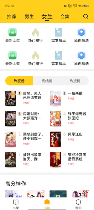 拾光小說app最新版