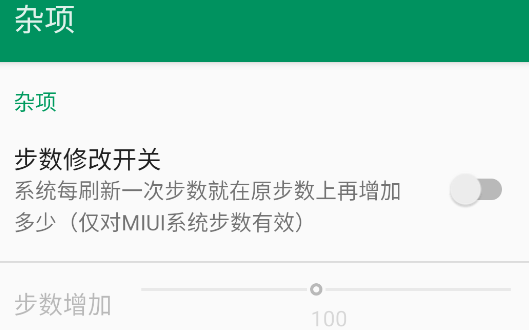 Chimi小米插件APP官方版